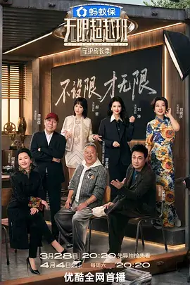 极限荒野72小时户外综艺