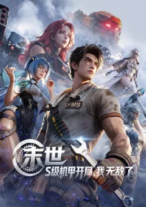 雾都侦探社推理动漫
